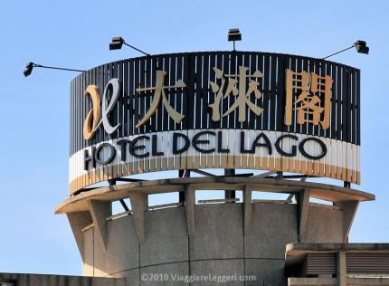 Dove si trova il misterioso Hotel Del Lago?